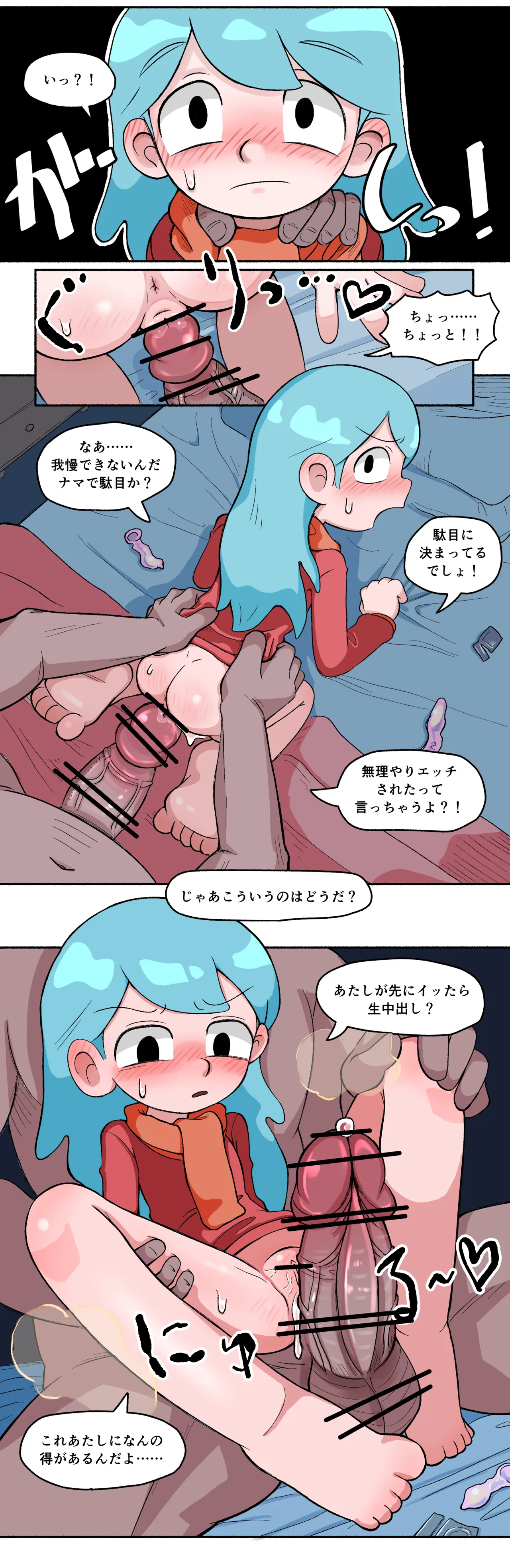 Hilda after school adventures 1 page 5 full