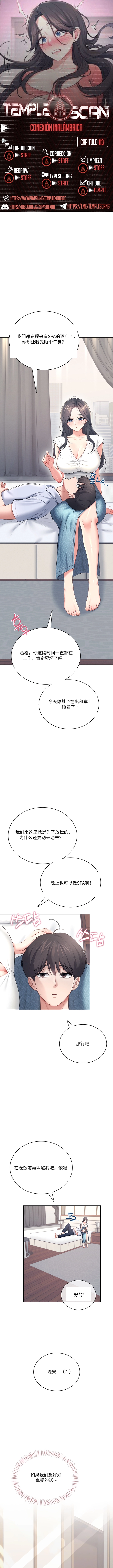 飞机杯女神连线中 Wireless Onahole - Chapter 113 机翻 先行版 page 1 full