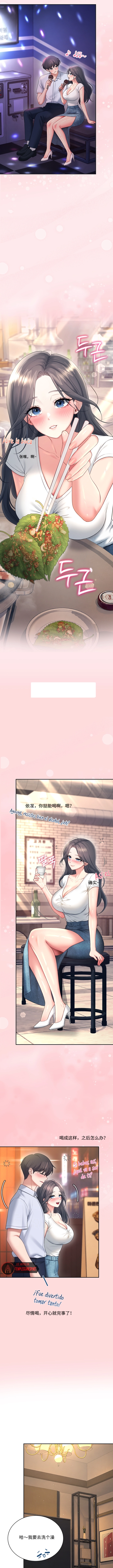 飞机杯女神连线中 Wireless Onahole - Chapter 113 机翻 先行版 page 5 full