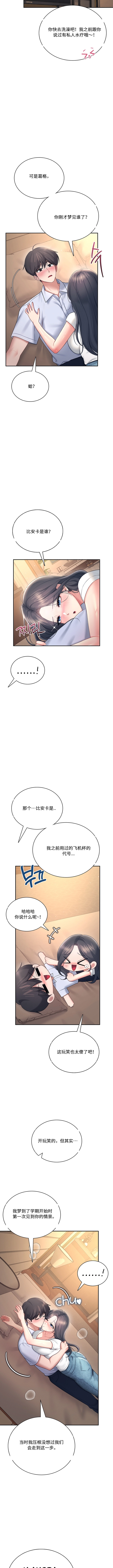 飞机杯女神连线中 Wireless Onahole - Chapter 113 机翻 先行版 page 6 full