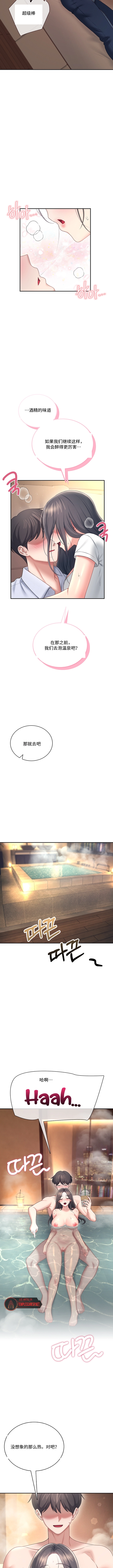 飞机杯女神连线中 Wireless Onahole - Chapter 113 机翻 先行版 page 8 full