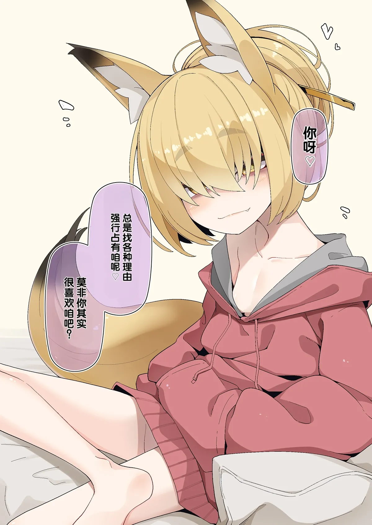 Isourou no Nabari-san ~Isouroudai wa Karada de Harae!~ page 4 full