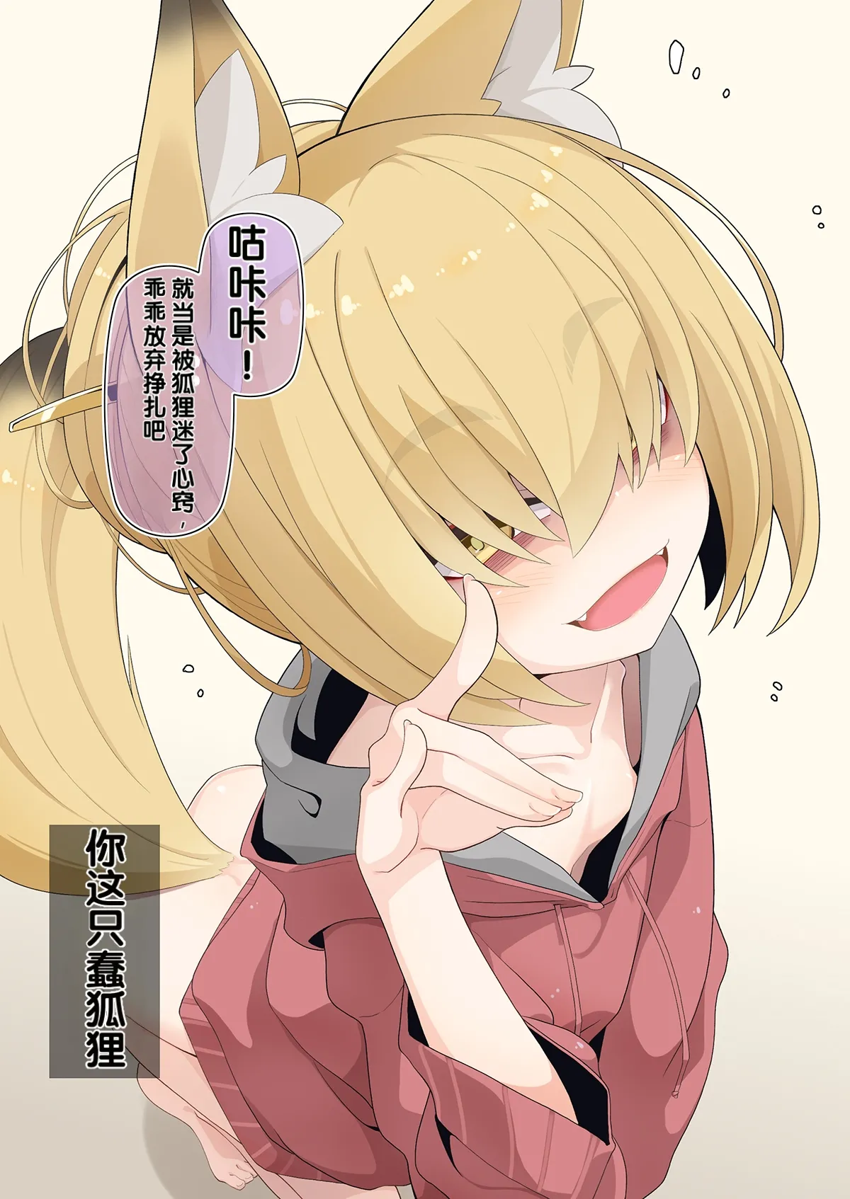 Isourou no Nabari-san ~Isouroudai wa Karada de Harae!~ page 7 full