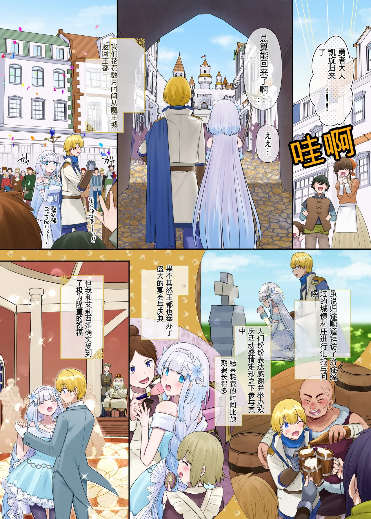 Maou no Sakuryaku ~Juurin Sareshi Seijo to Yuusha no Tamashii~ page 5 full