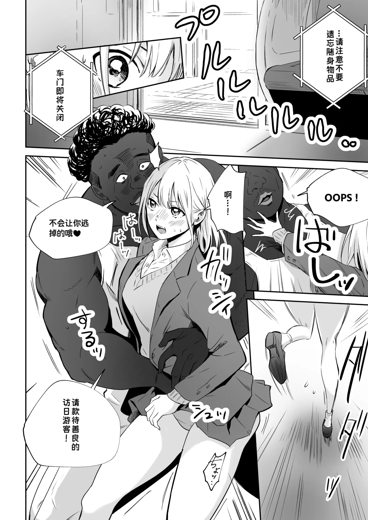 Kuro no Bo | 黑弓 page 6 full