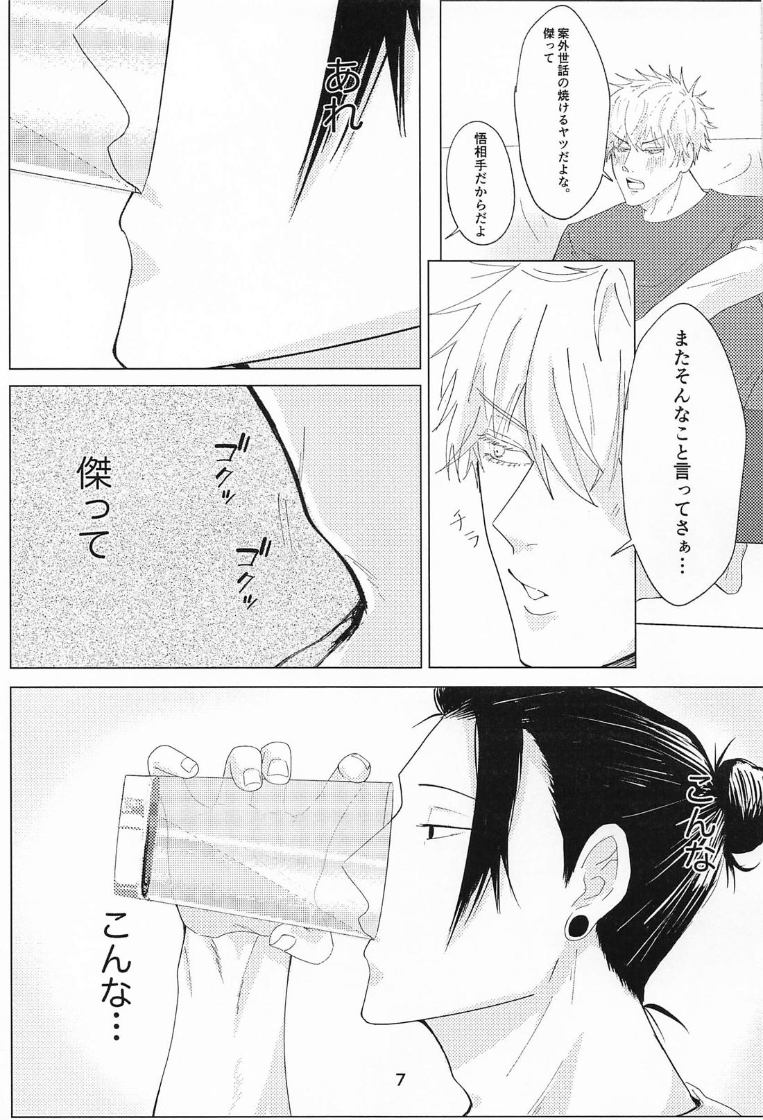 Lovey Dovey page 6 full