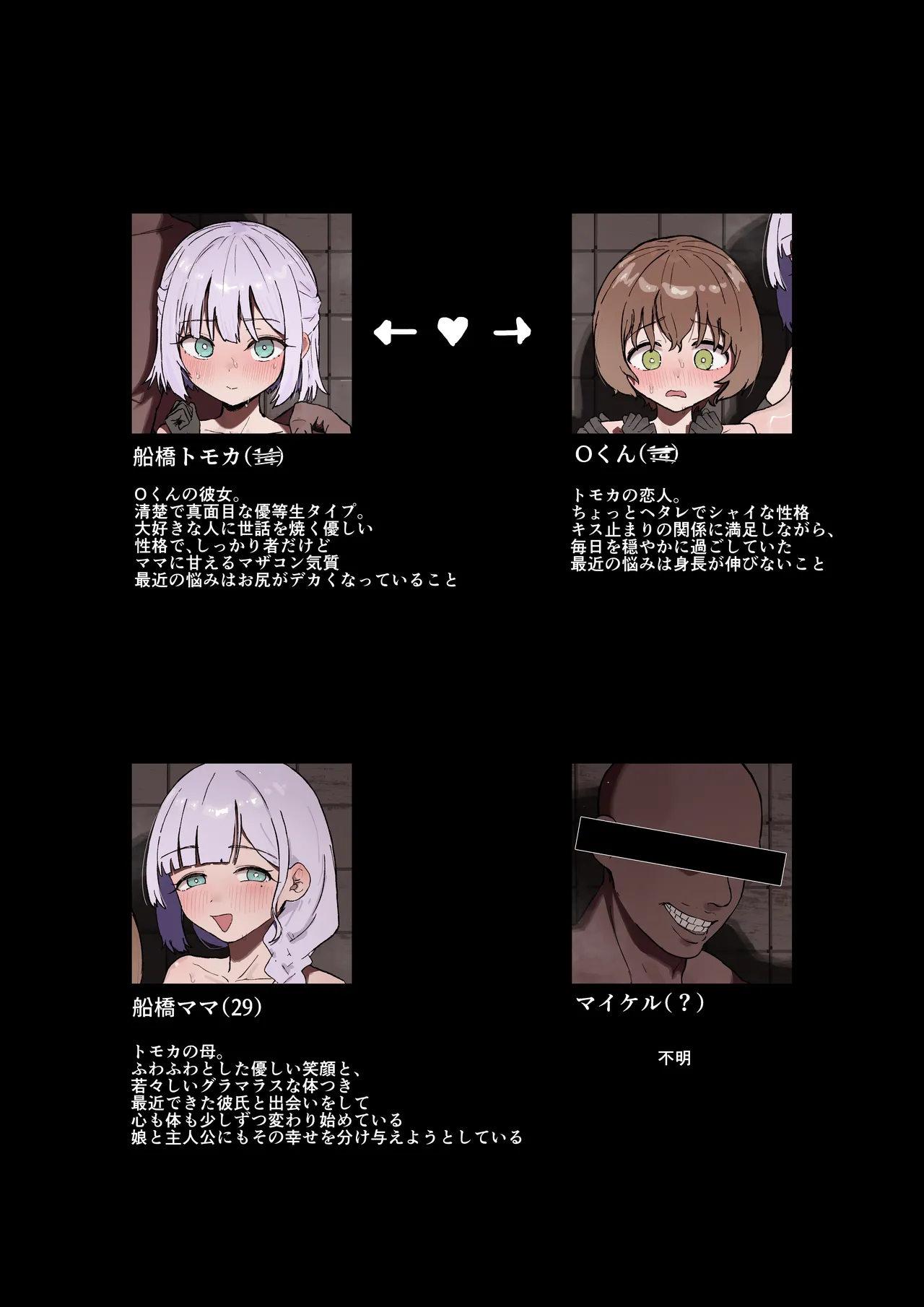 寝取られもの page 4 full