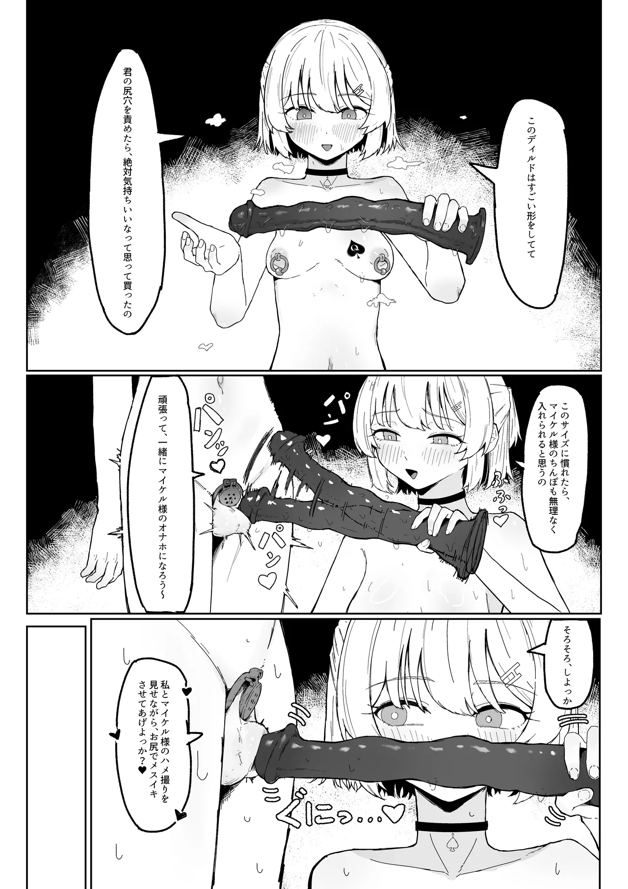 寝取られもの page 9 full
