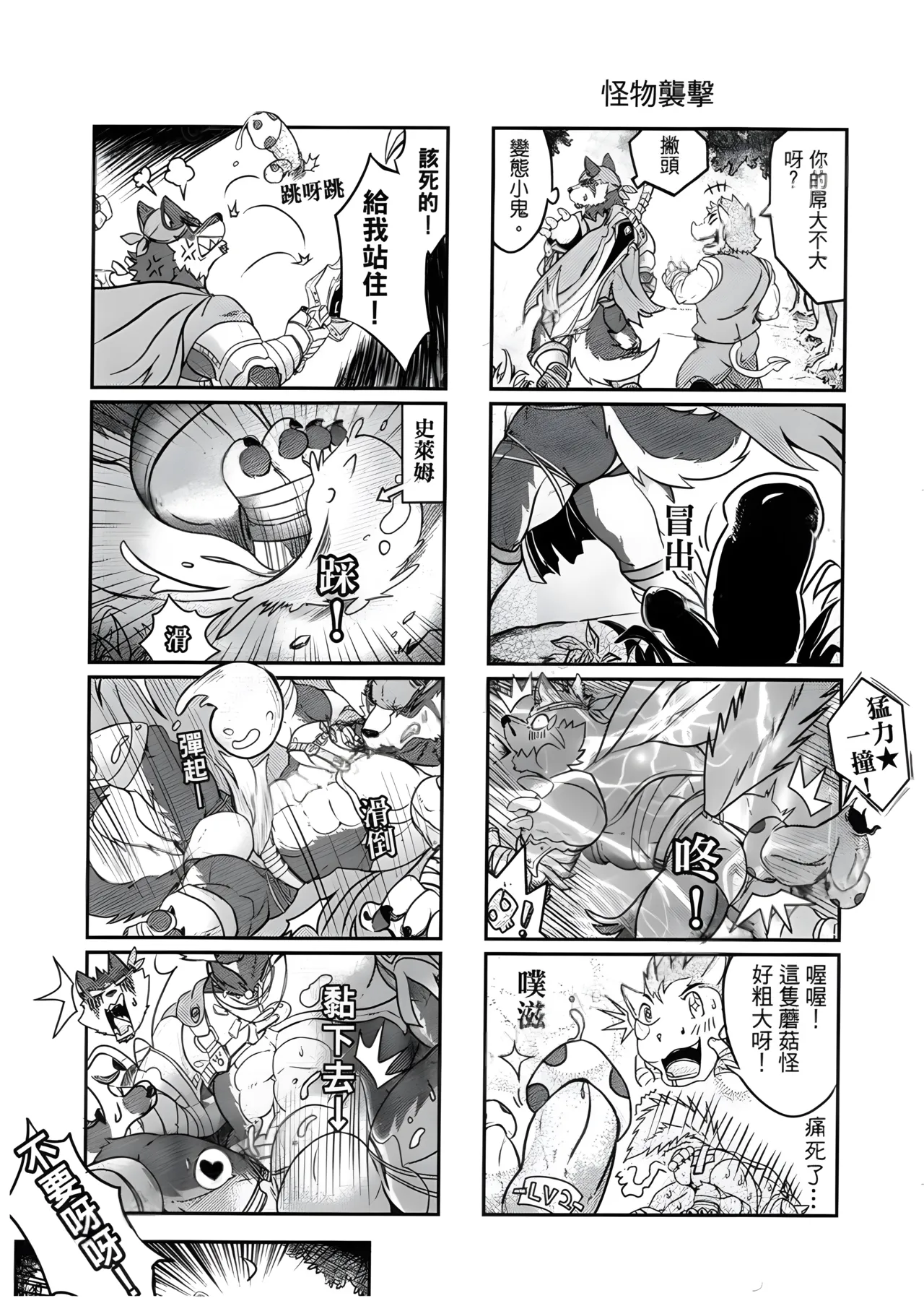Kemo Coliseum page 10 full