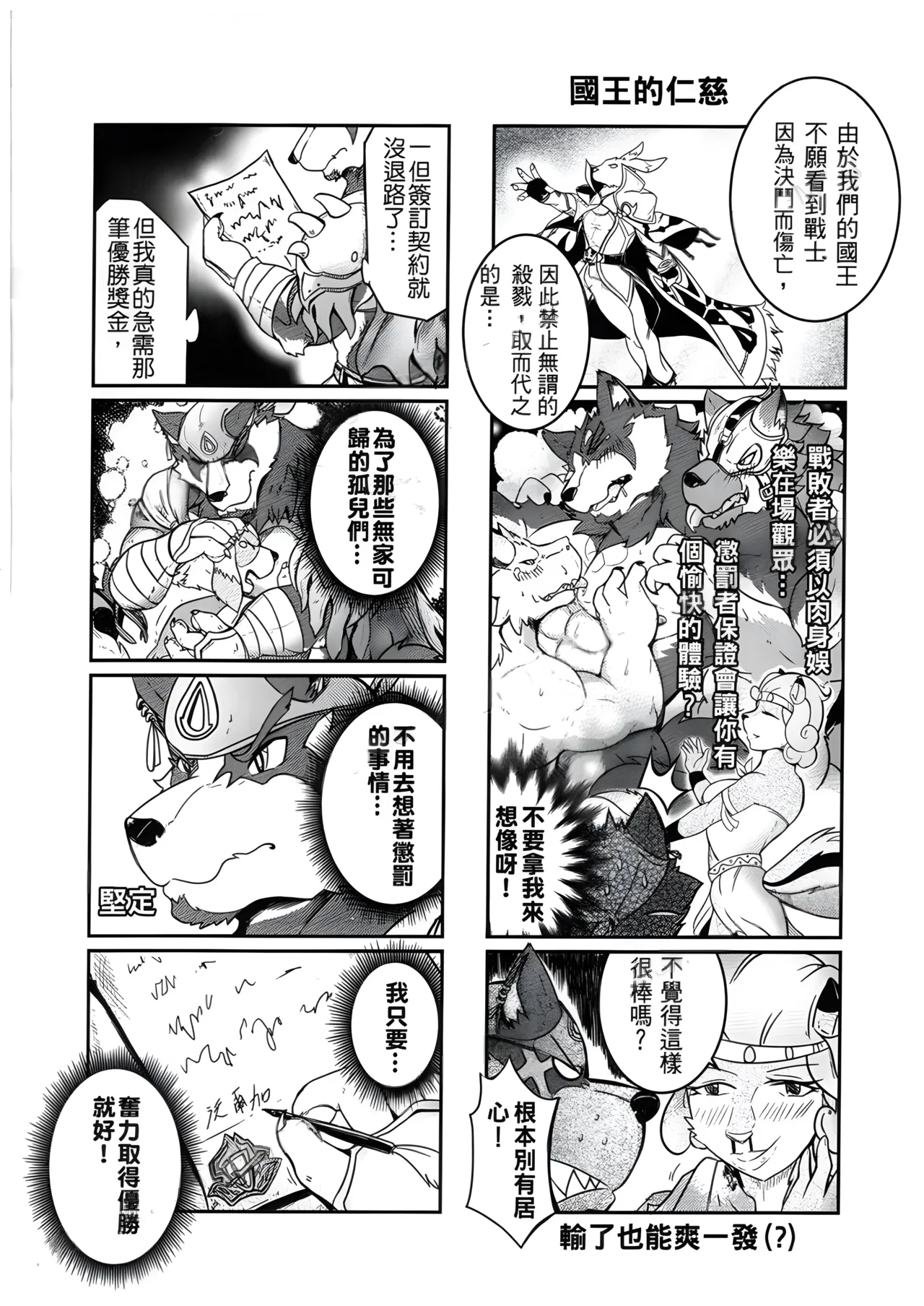Kemo Coliseum page 4 full