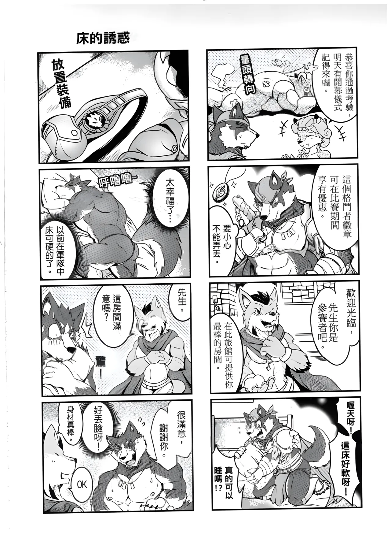 Kemo Coliseum page 6 full