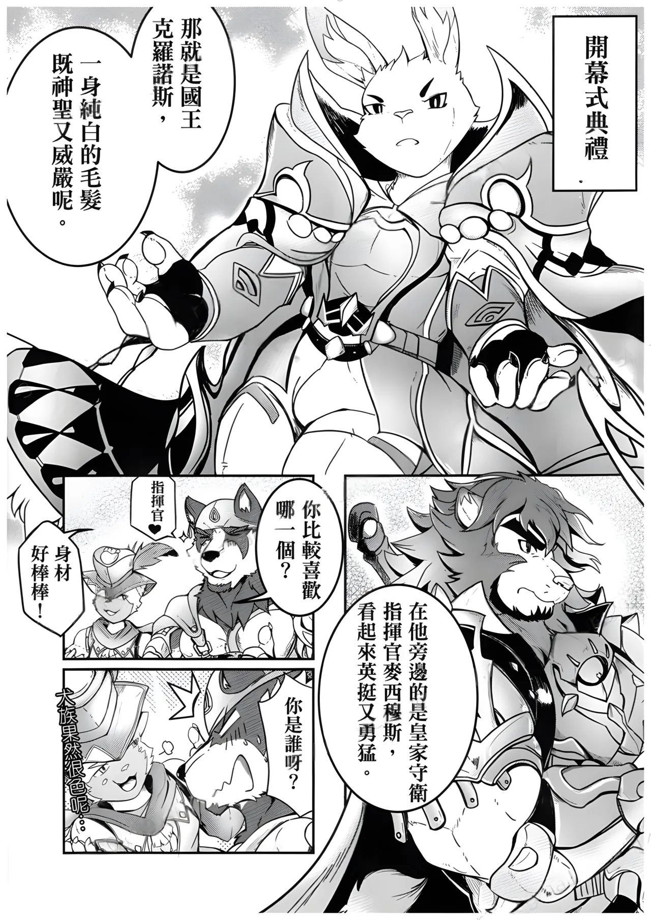 Kemo Coliseum page 7 full