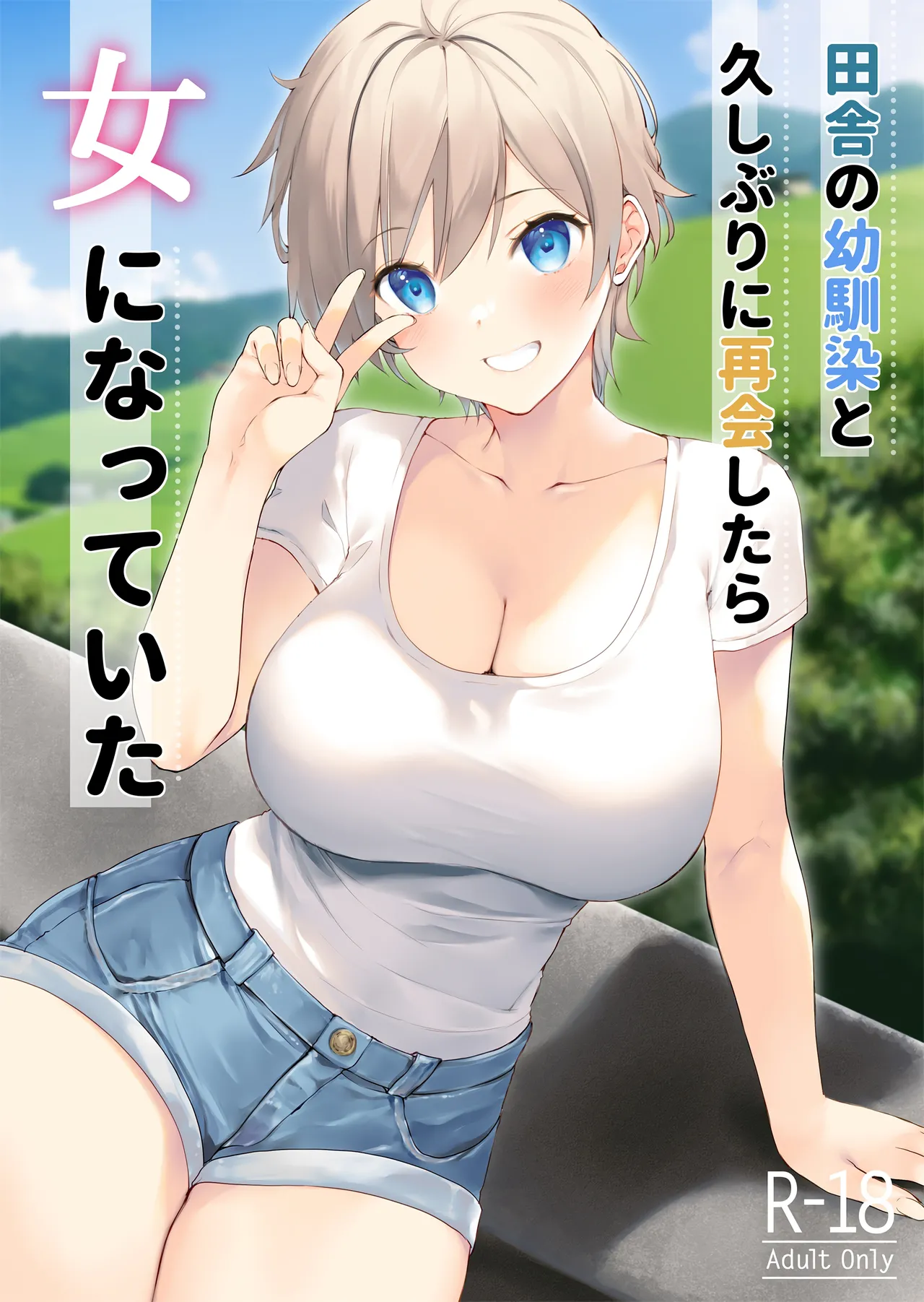 Inaka no Osananajimi to hisashiburi ni Saikai shitara Onna ni Natteita page 2 full