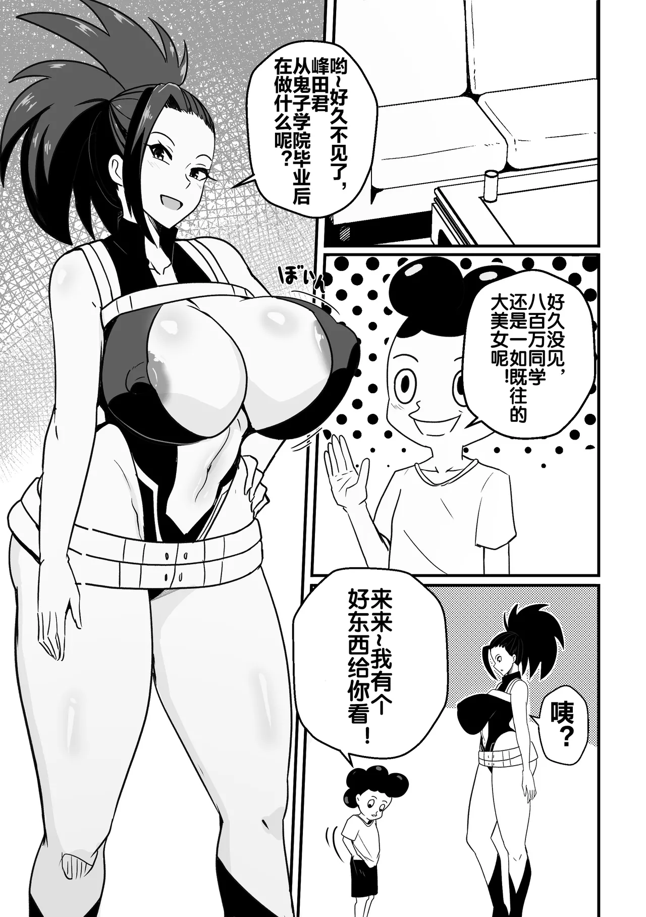 ビートレイヤル 57 page 2 full
