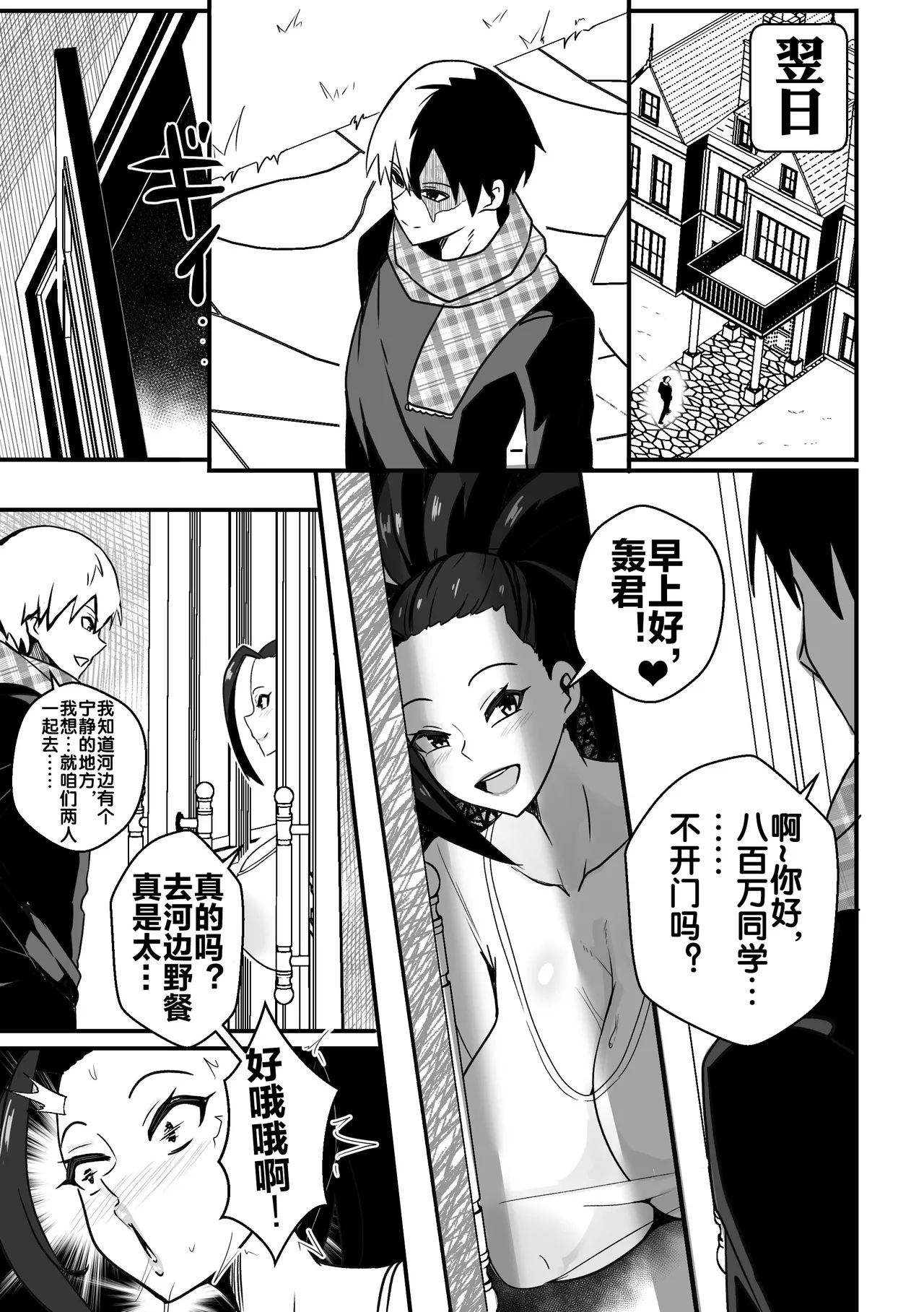ビートレイヤル 57 page 8 full
