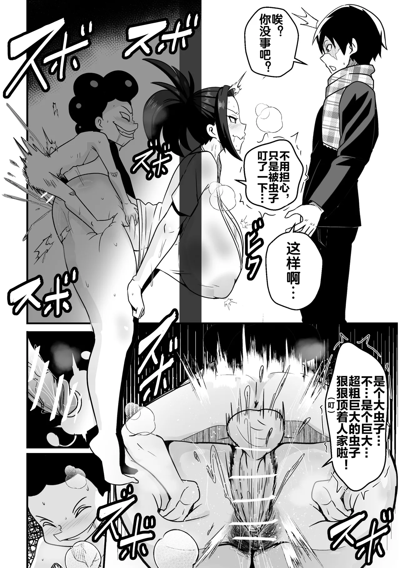 ビートレイヤル 57 page 9 full