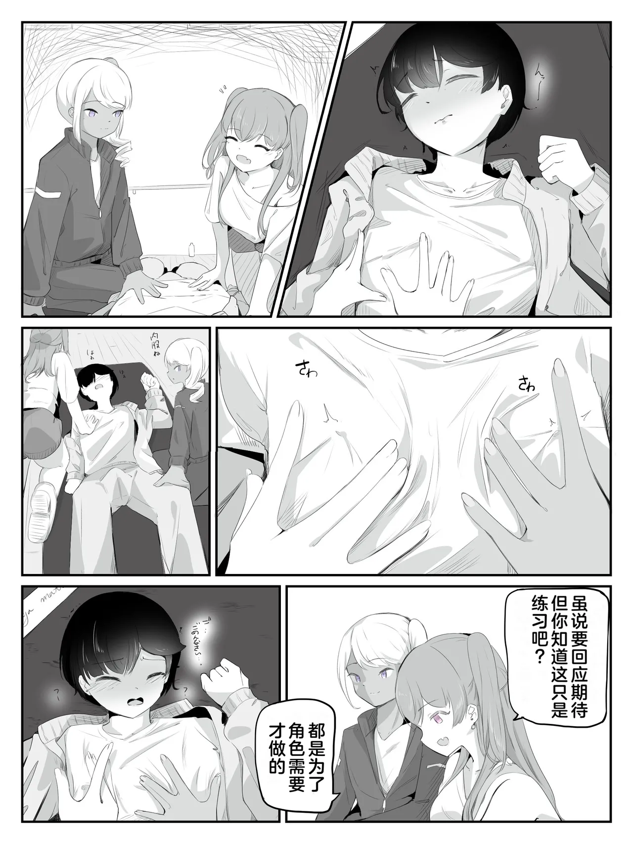 boku ni onna no ko oshiete kudasai! - 2 page 10 full
