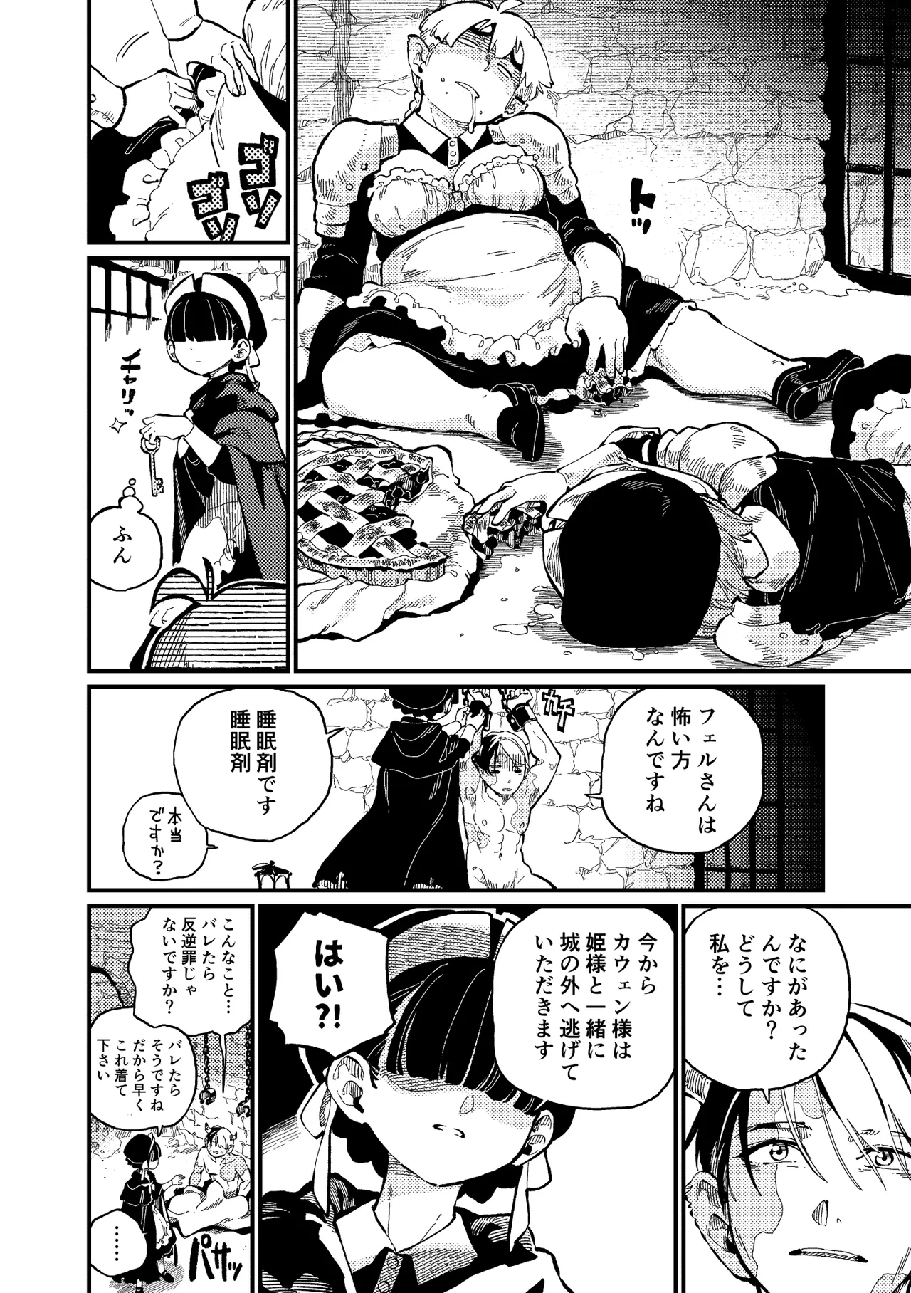 MIMIKA 5 page 7 full