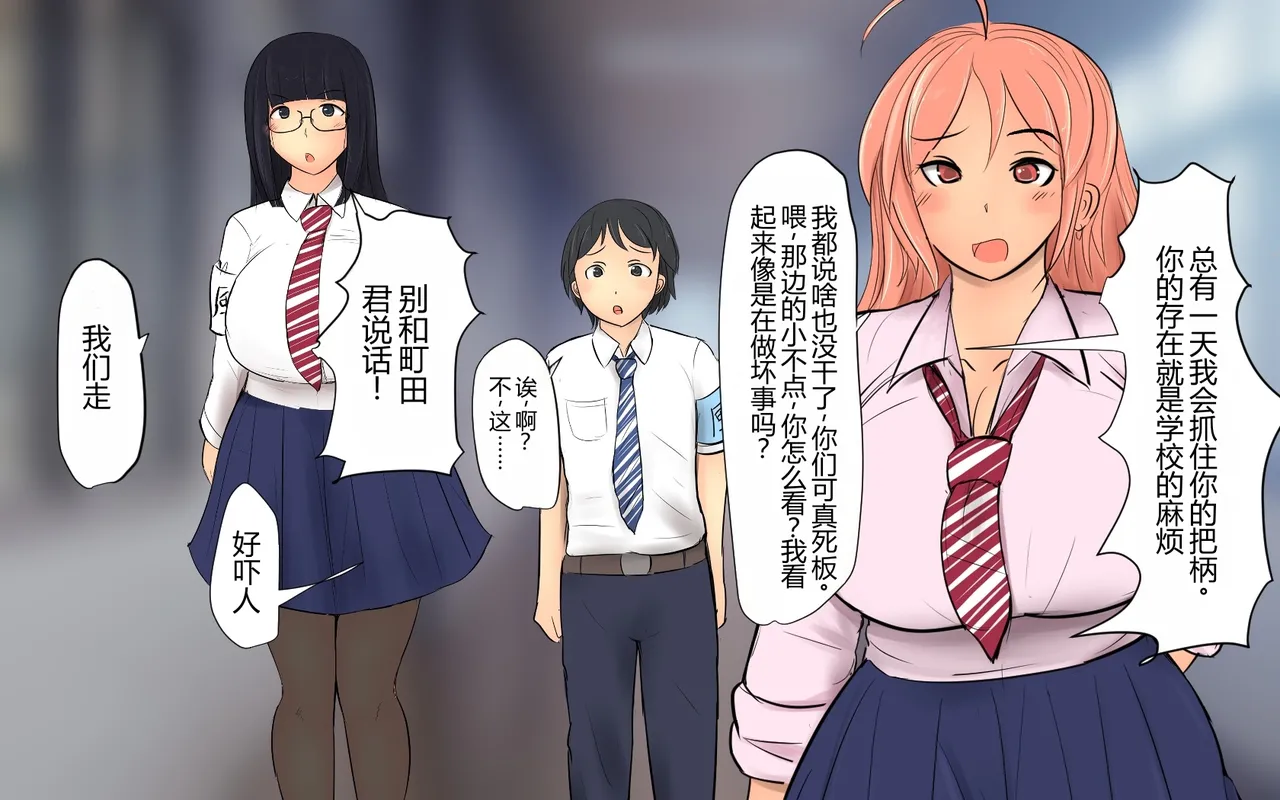 Boku To Futari No Senpai 个人汉化 page 8 full