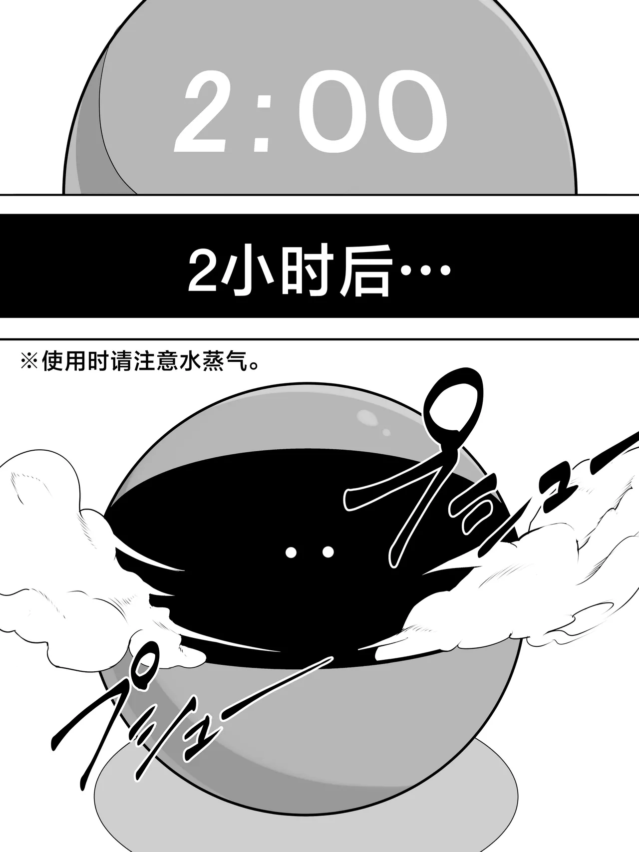 Ningen Seisei Capsule page 6 full
