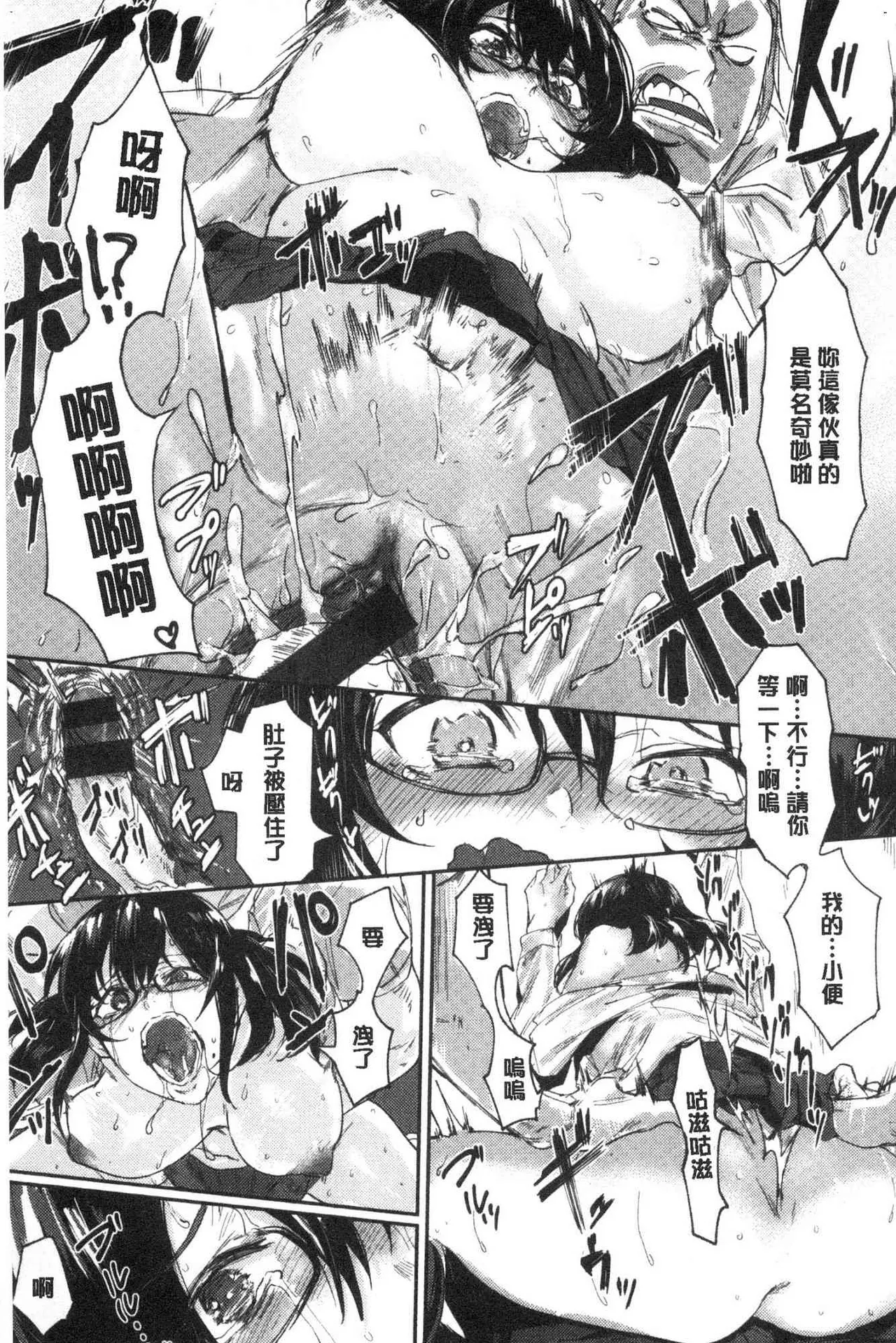 Watashi-tachi Kaikin Shimasu page 10 full