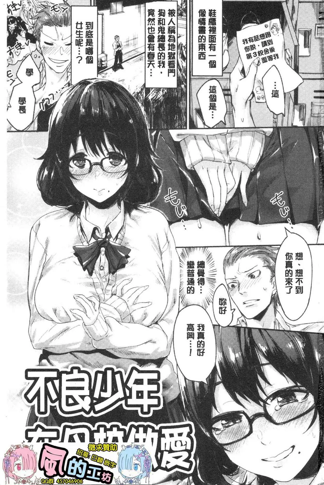 Watashi-tachi Kaikin Shimasu page 2 full