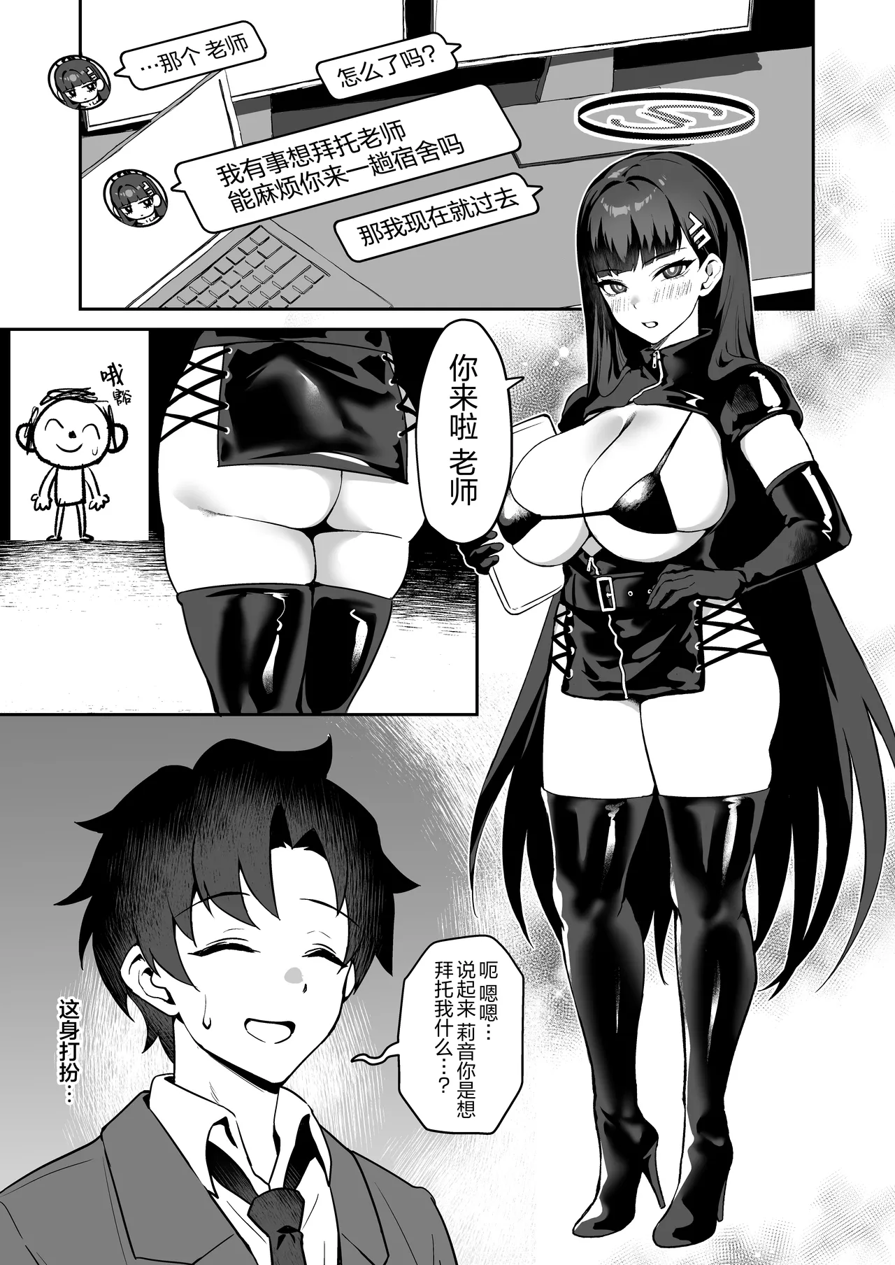 Sensei Onegai Watashi o Basshite Kudasai. - Sweet Discipline | 老师求求你，快对我施加惩罚吧 page 4 full