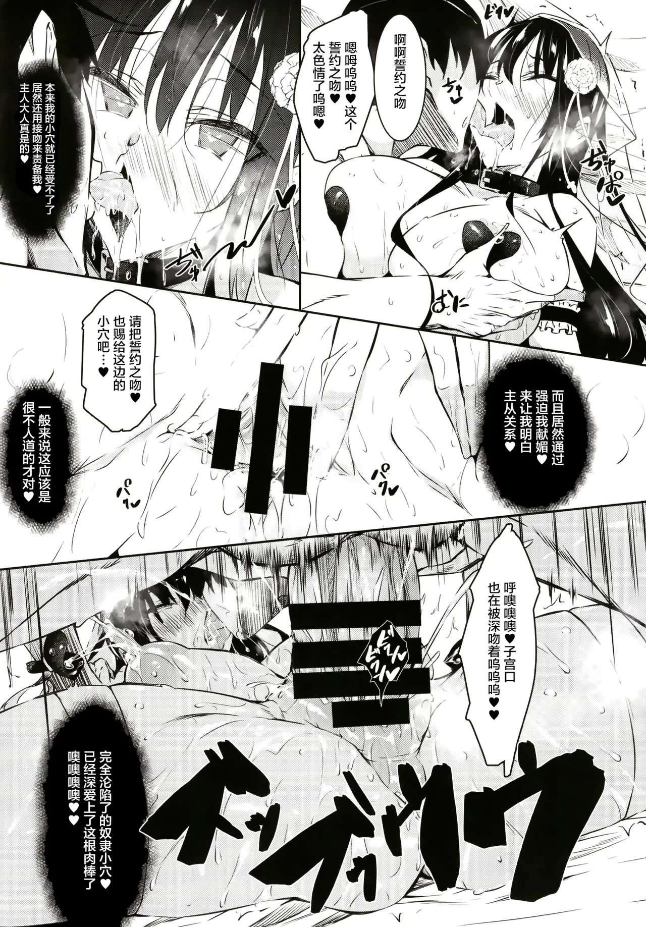 ミルクまみれＦＬ page 7 full