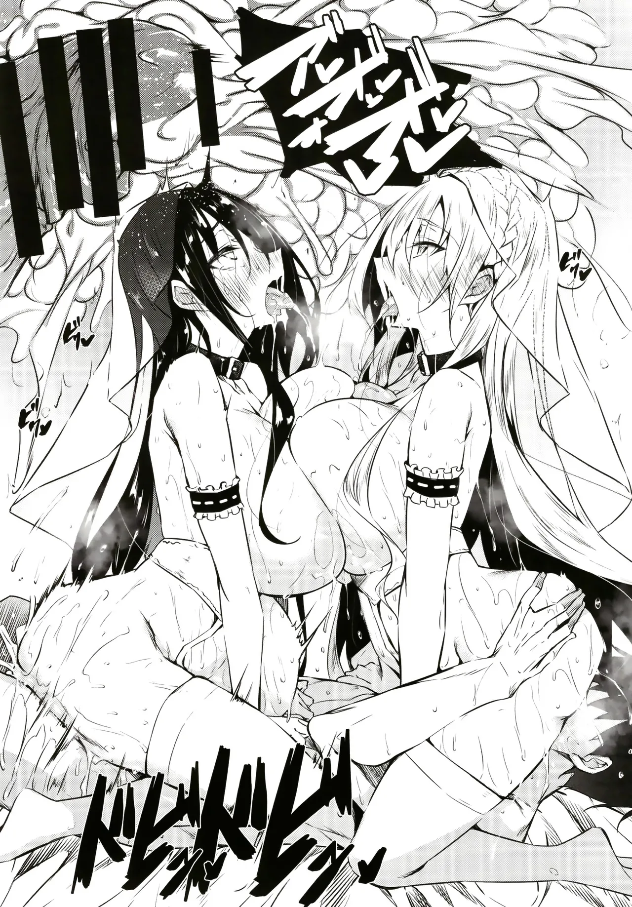 ミルクまみれＦＬ page 9 full