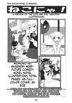 [Momo no Tsubomi] Eru Eru 24 [English][ScanMTL] — page 23