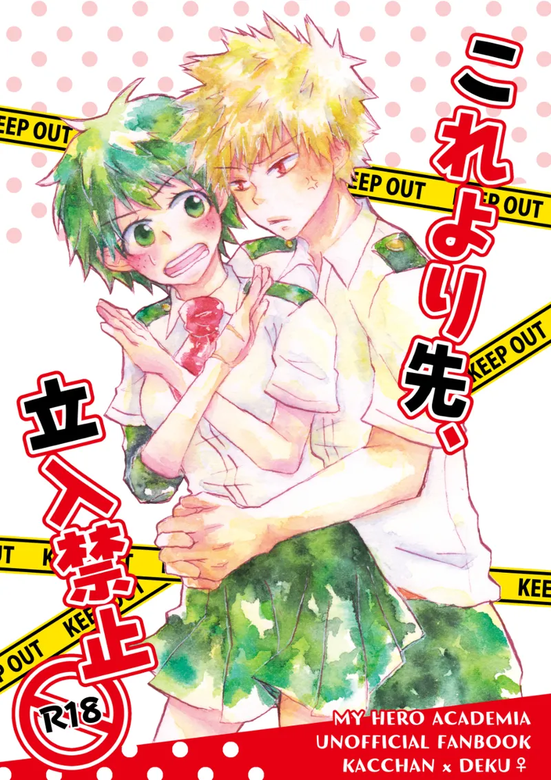 shinkan sanpuru! page 1 full