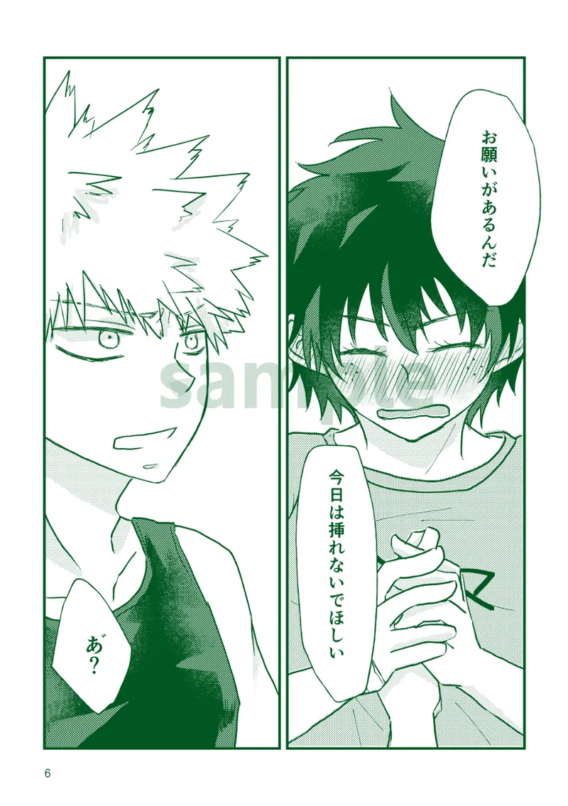 shinkan sanpuru! page 3 full