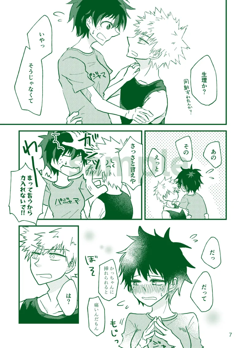 shinkan sanpuru! page 4 full