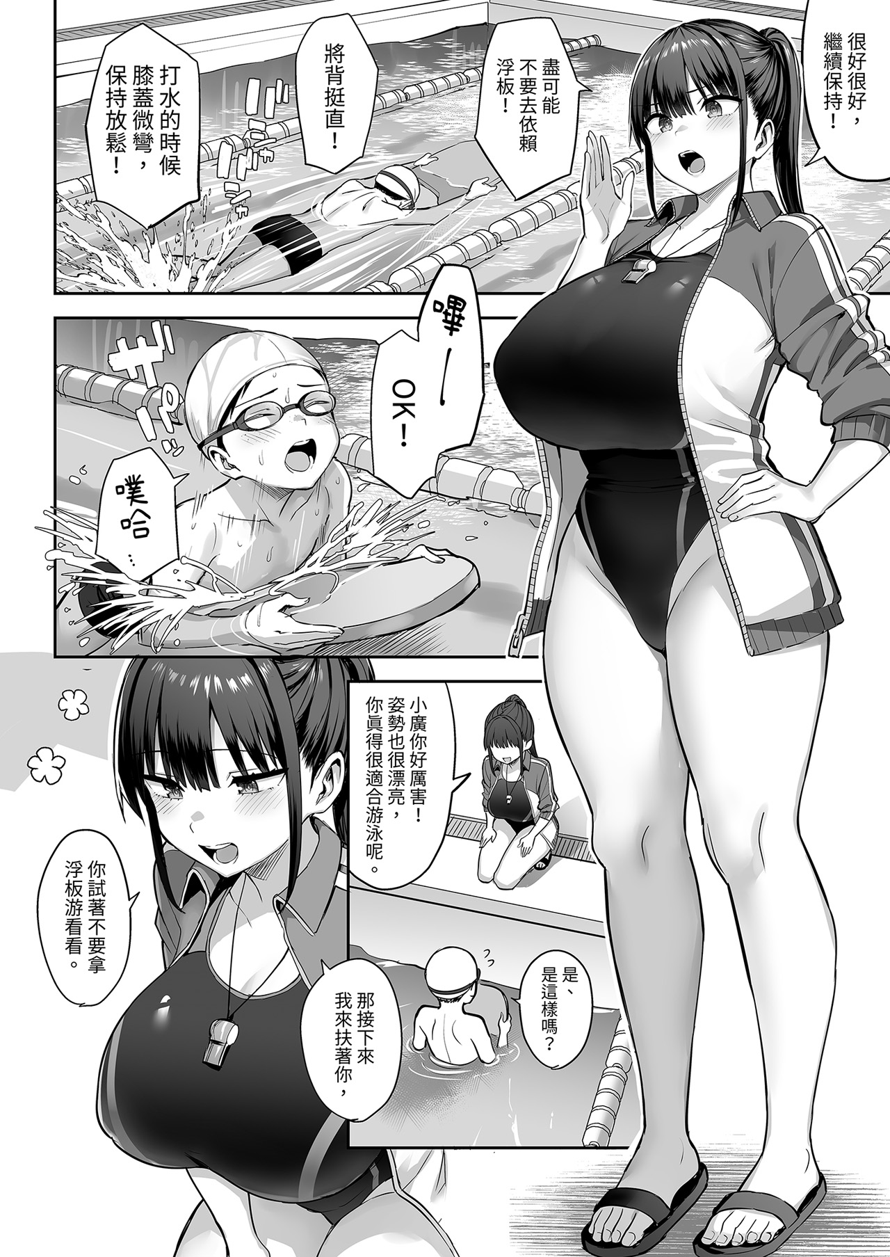 ずっと好きだった巨乳幼馴染が不良達に弄ばれた七日間 下 page 6 full