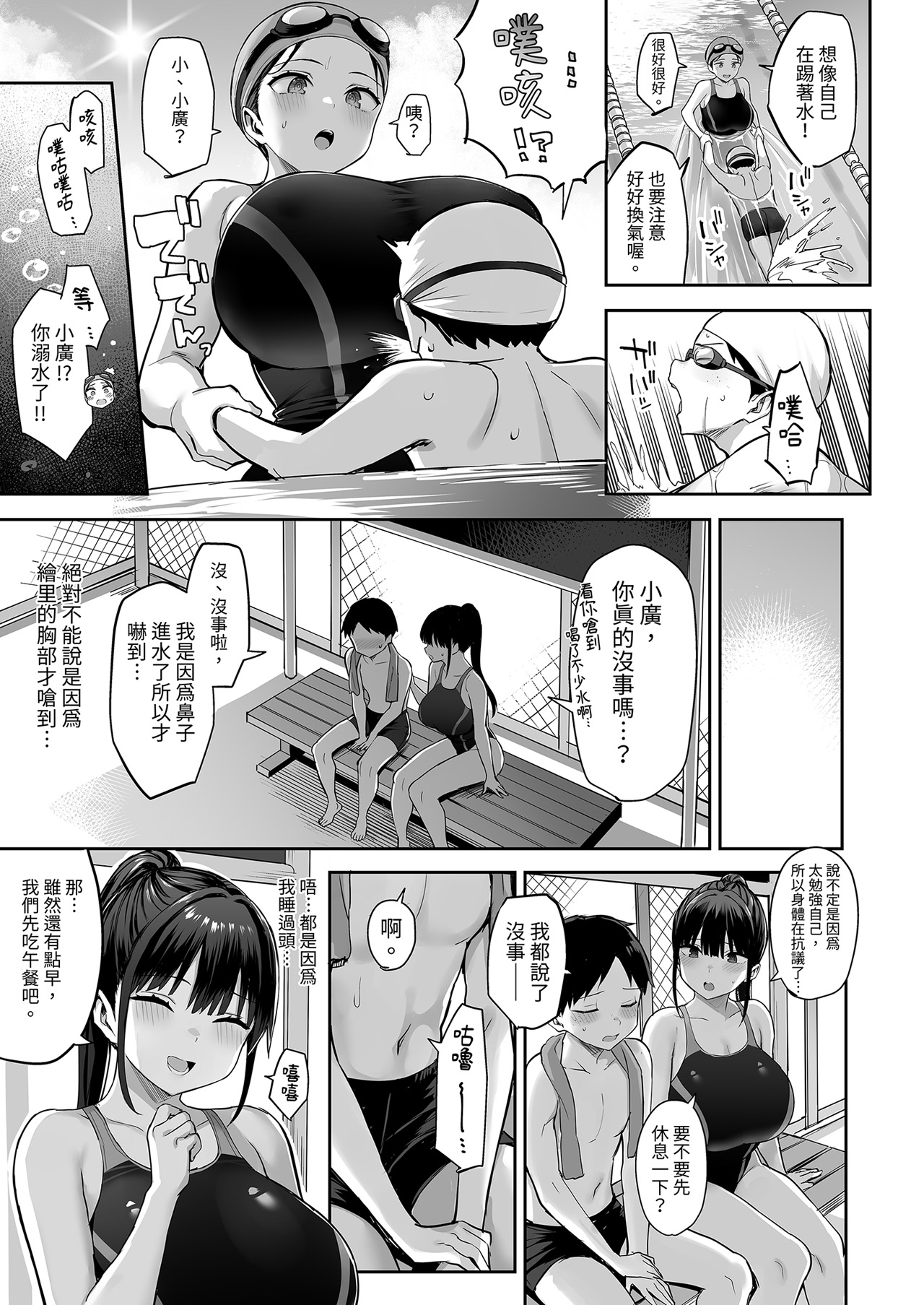 ずっと好きだった巨乳幼馴染が不良達に弄ばれた七日間 下 page 7 full