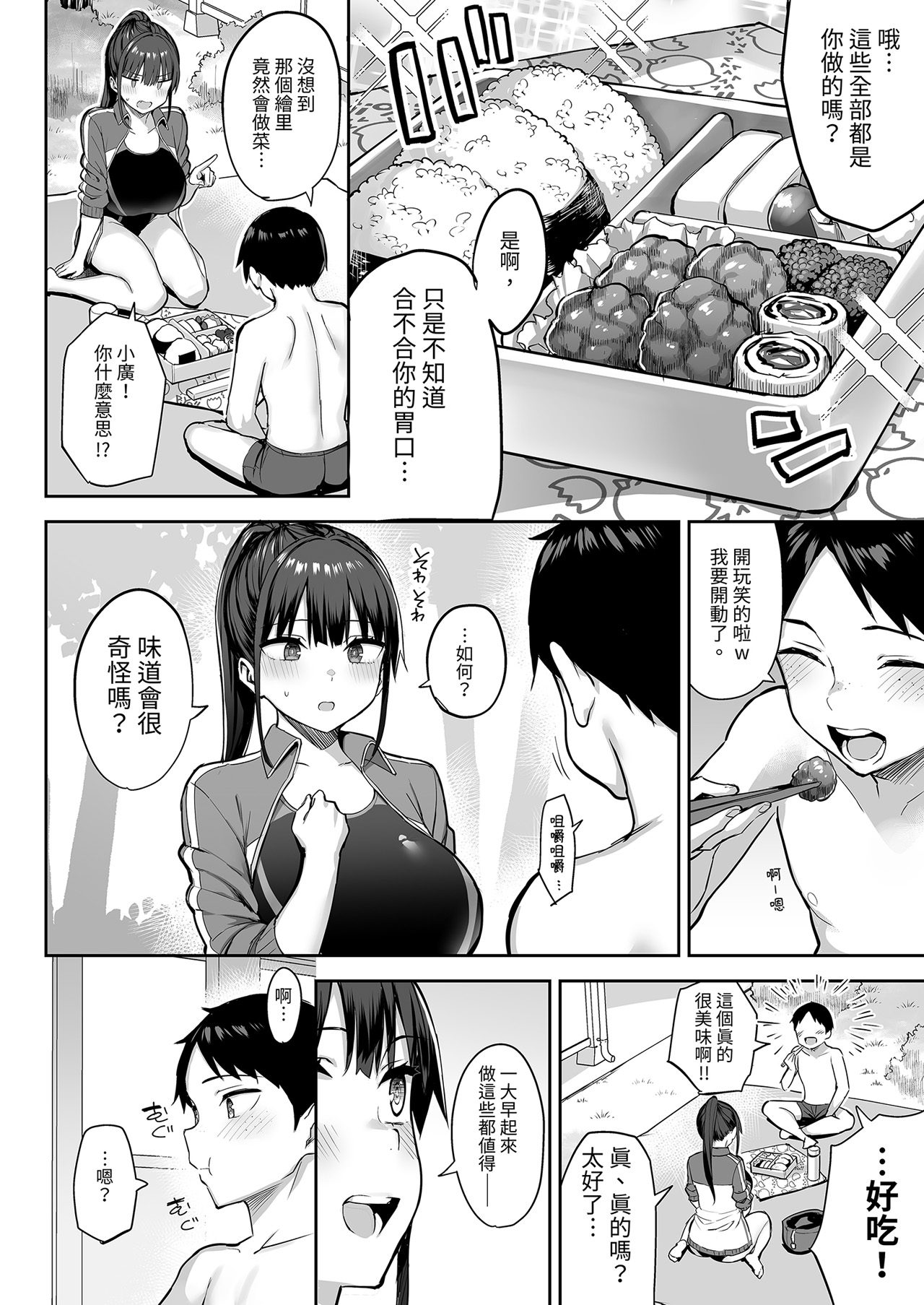 ずっと好きだった巨乳幼馴染が不良達に弄ばれた七日間 下 page 8 full
