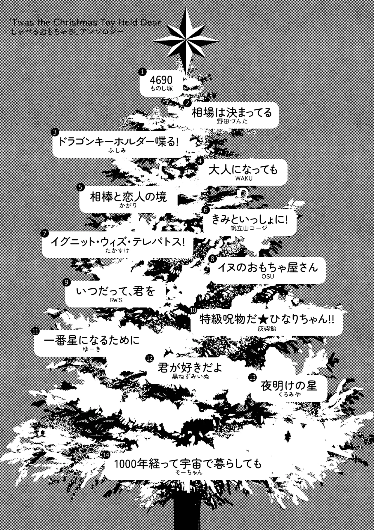 ‘Twas the Christmas Toy Held Dear page 3 full