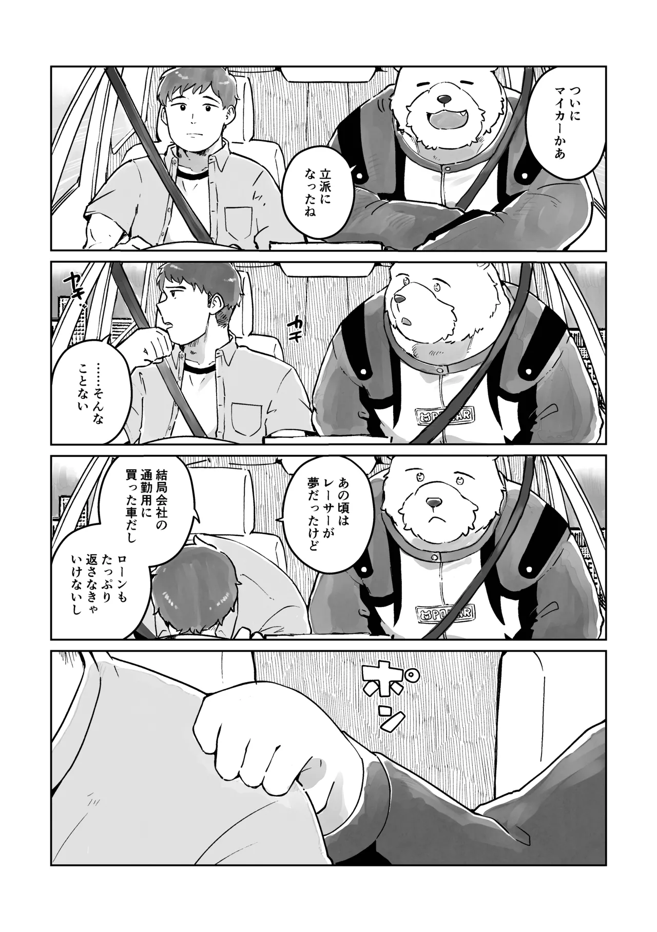 ‘Twas the Christmas Toy Held Dear page 7 full