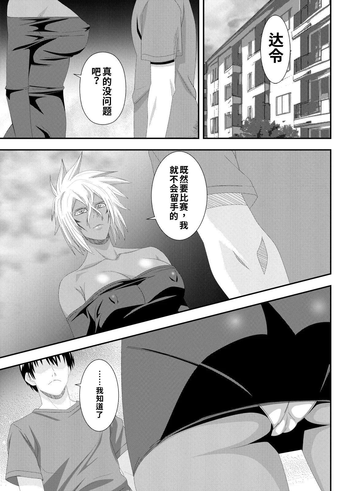 Marrying a Beautiful Princess: Swimsuit Sex Play ）（ai渣翻） page 3 full