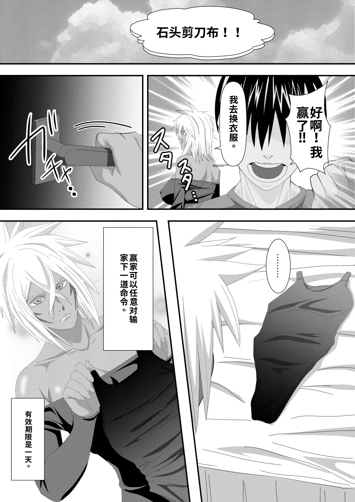 Marrying a Beautiful Princess: Swimsuit Sex Play ）（ai渣翻） page 5 full