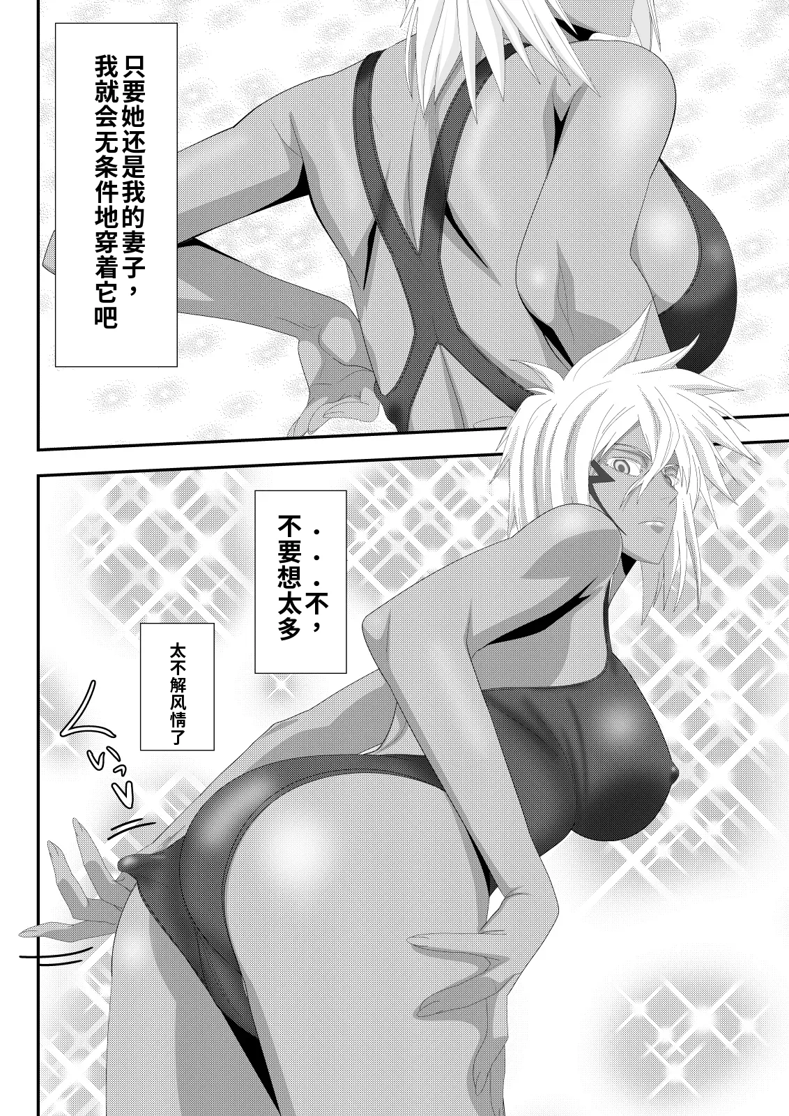 Marrying a Beautiful Princess: Swimsuit Sex Play ）（ai渣翻） page 7 full