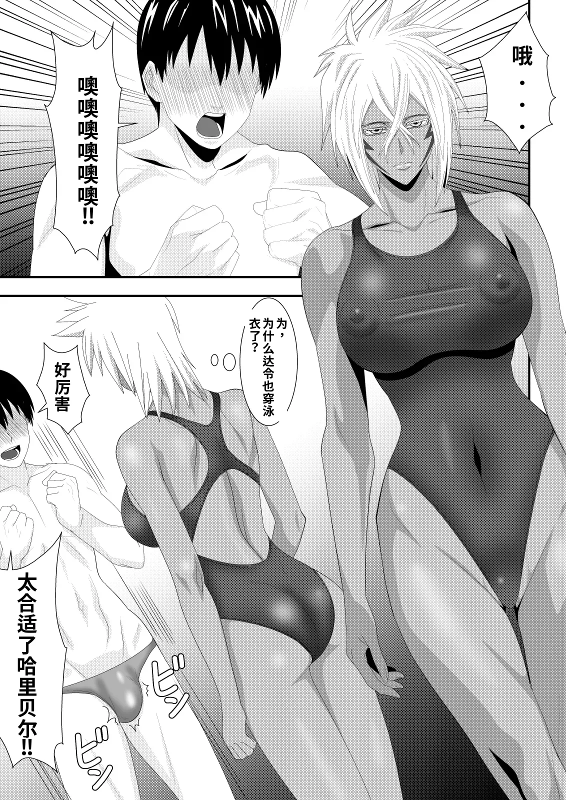 Marrying a Beautiful Princess: Swimsuit Sex Play ）（ai渣翻） page 8 full