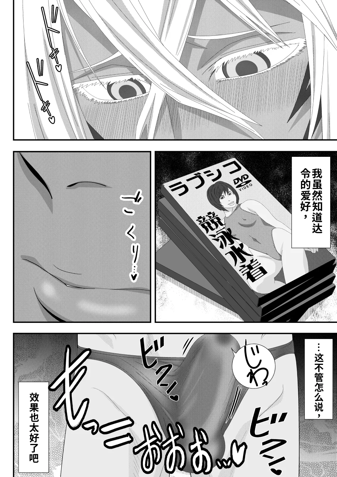 Marrying a Beautiful Princess: Swimsuit Sex Play ）（ai渣翻） page 9 full