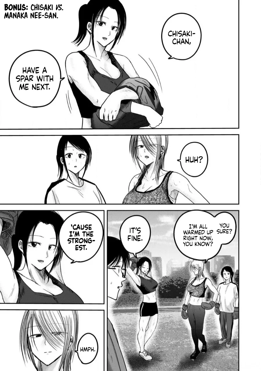 Ueno-kun wa Kaihatsu-zumi Dai 81.5 wa | Ueno-kun Has Been Developed Chapter 81.5 page 1 full