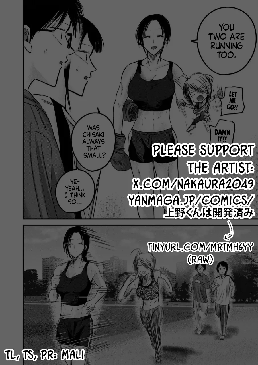 Ueno-kun wa Kaihatsu-zumi Dai 81.5 wa | Ueno-kun Has Been Developed Chapter 81.5 page 9 full