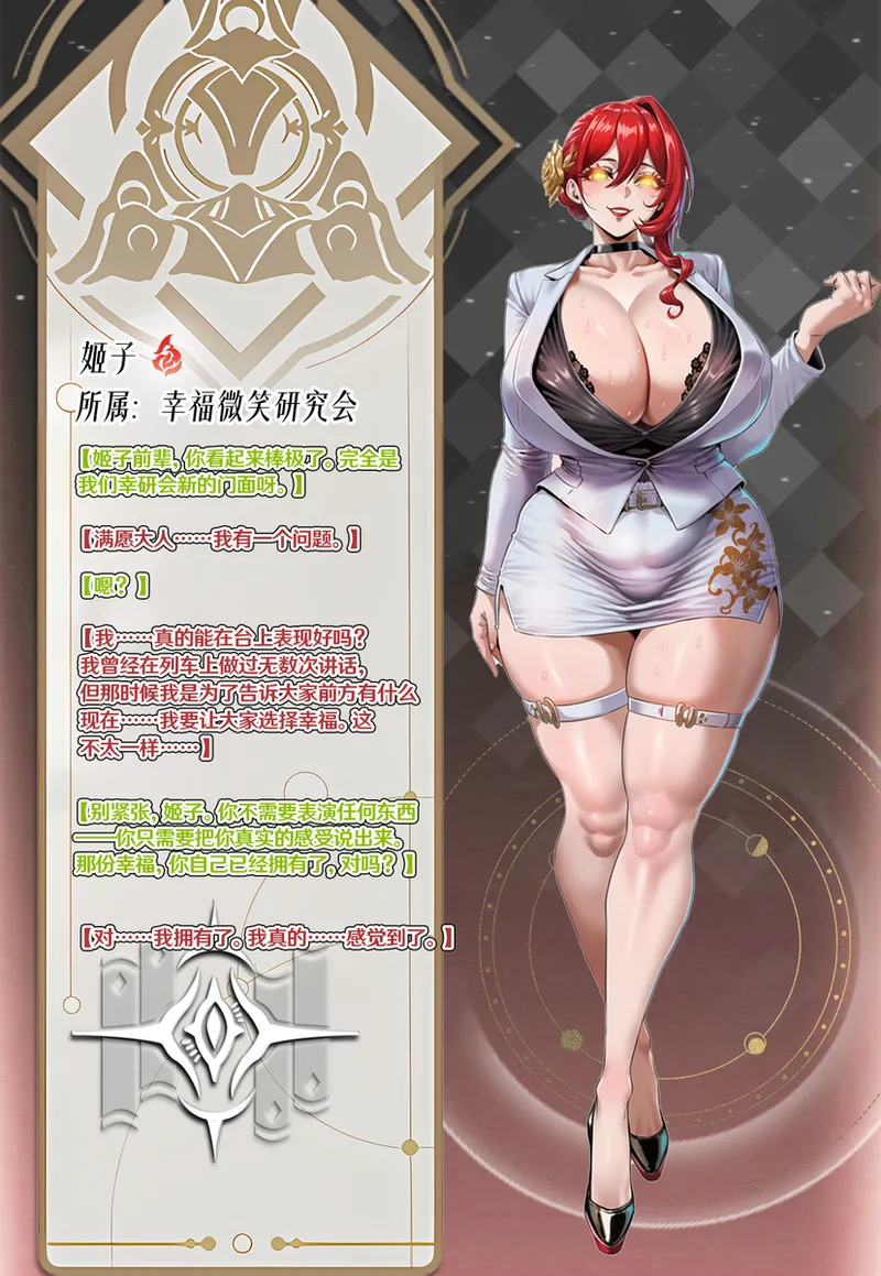 White Flavor No 3 Corrupted Himeko page 10 full