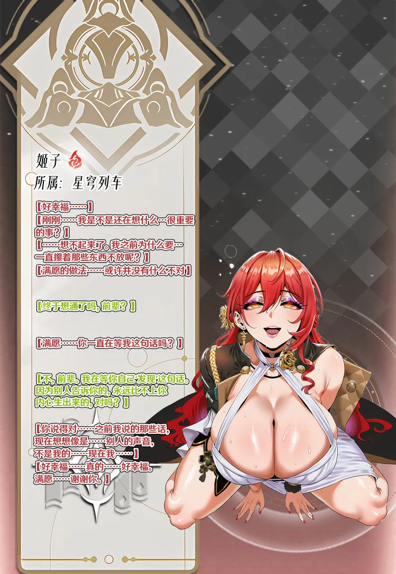White Flavor No 3 Corrupted Himeko page 6 full