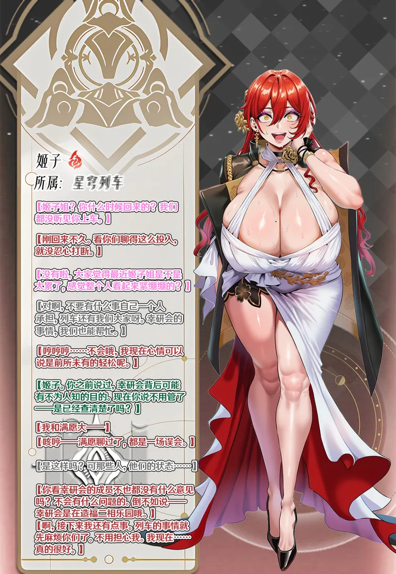 White Flavor No 3 Corrupted Himeko page 9 full