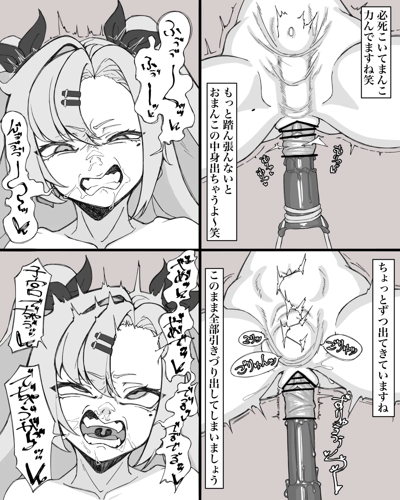 Shikyū ijime rareru niko page 4 full