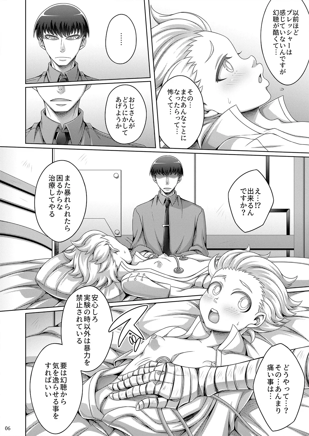 Jakusha no Shoumei - Proof of the Weak page 6 full